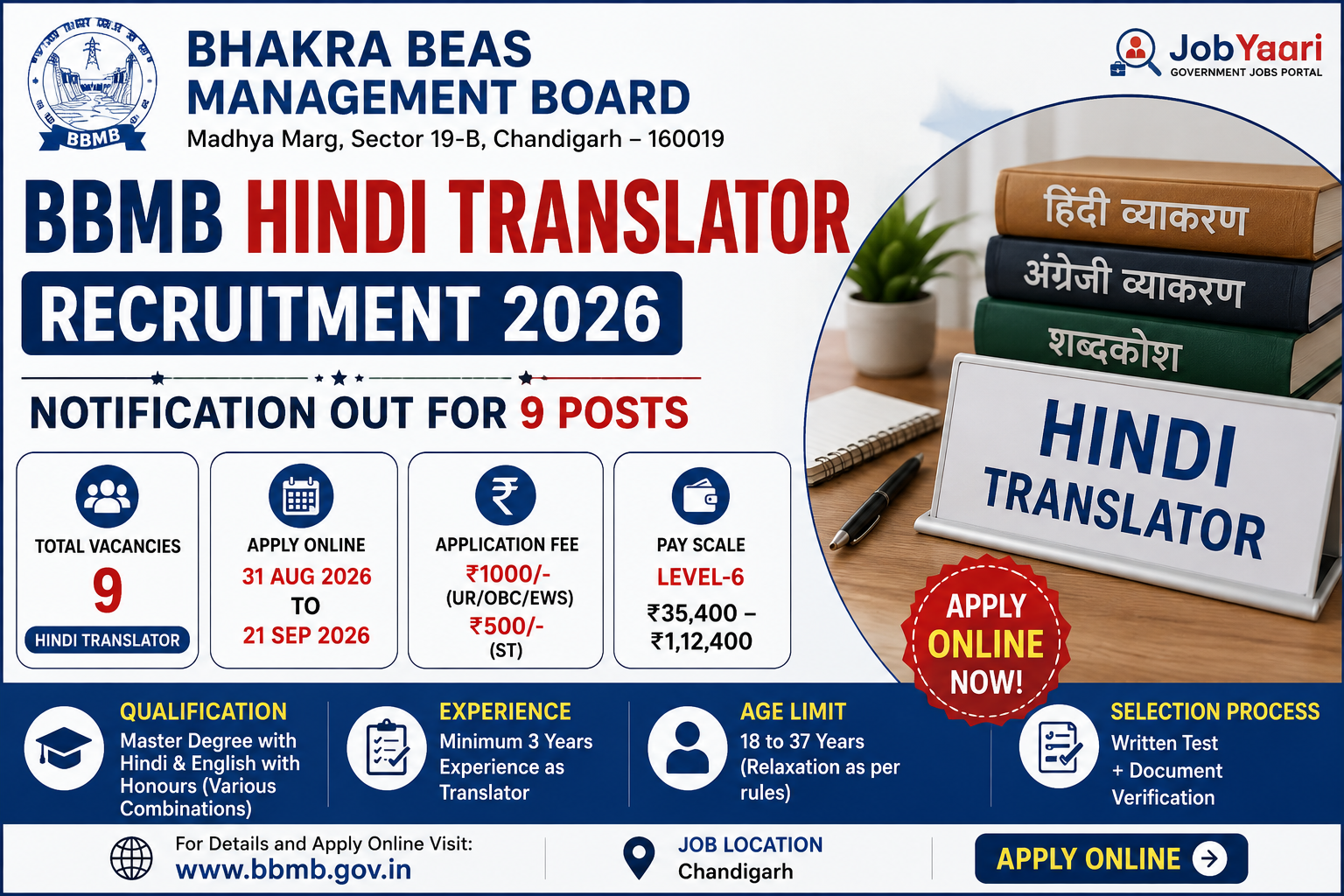 BBMB Hindi Translator Recruitment 2026: Notification OUT for 9 Posts, Apply Online, Eligibility, Fee