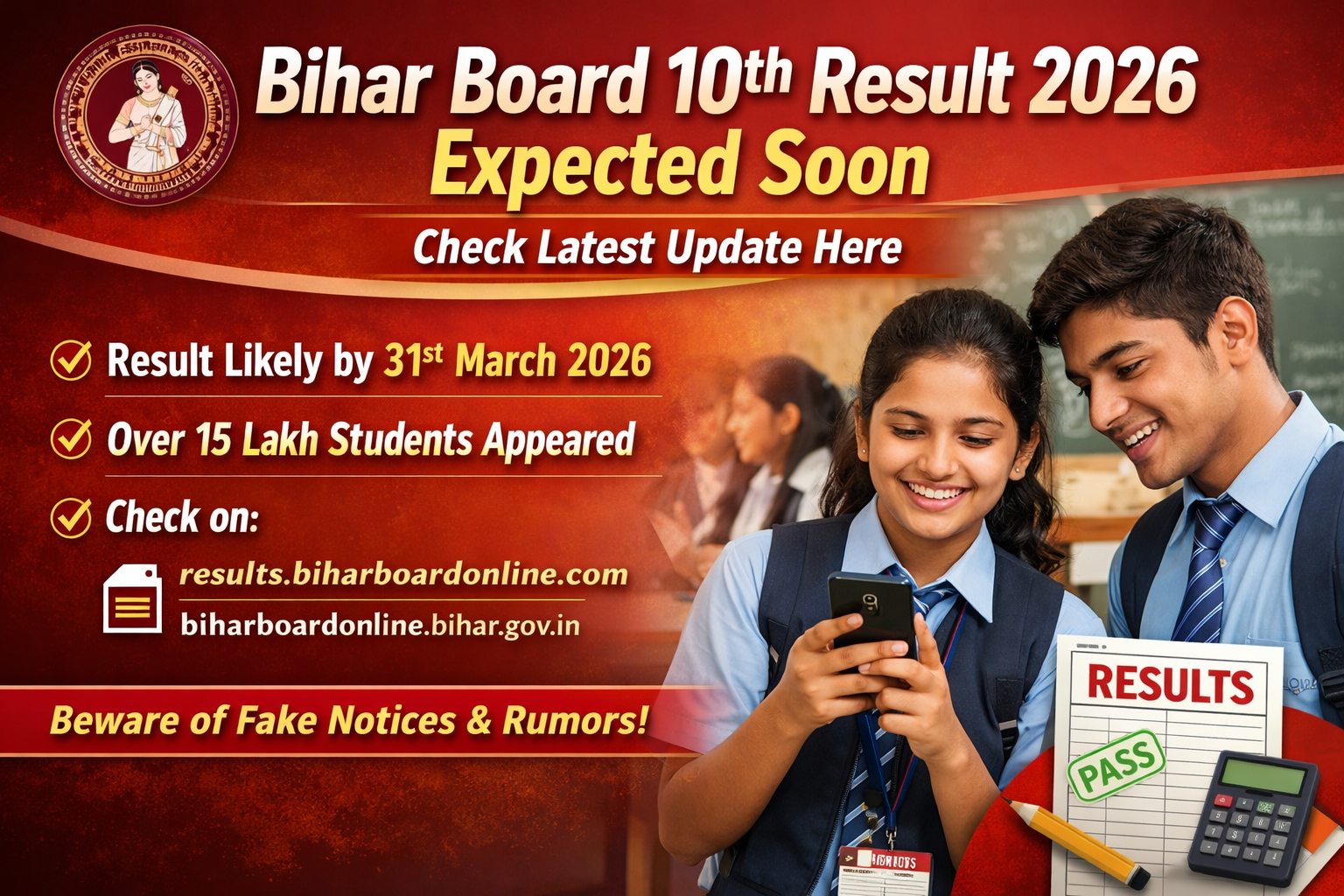 Bihar Board 10th Result 2026 업데이트 관련 이미지입니다