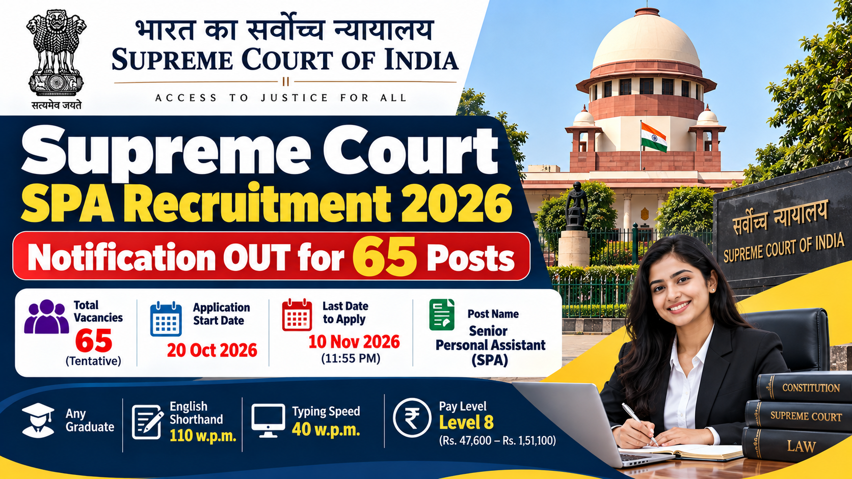 Supreme Court SPA Recruitment 2026 Notification OUT for 65 Posts