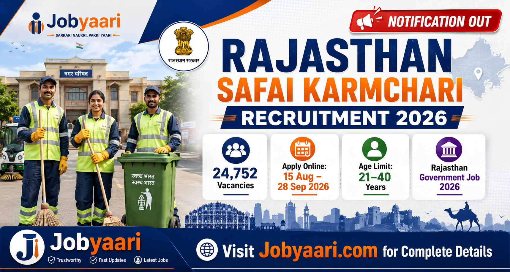 Rajasthan Safai Karmchari Recruitment 2026 Apply Online for 24,752 Posts